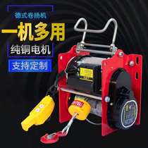 De-Style Windlass Small 220v Home Fast Electric Lifter 380v Construction Multifunction Traction Hanger