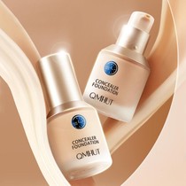 Taobao u first try to experience the small blue shield clear concealer moisturizing without makeup and lasting foundation liquid u try to use the entrance