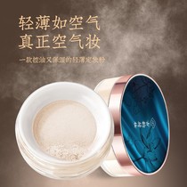 Flower Sie air bulk powder control Oil sizing lasting waterproof without makeup Powder Pie flawless Pink Oil Pine Student Affordable Care