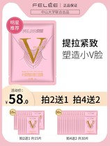 (Weiya recommends small face artifact) Face big dont ask for a second to change melon face for men and women to buy 2 get 1
