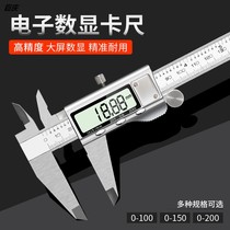 Vernier caliper electronic digital display oil standard caliper household small stainless steel high precision industrial grade inner diameter depth