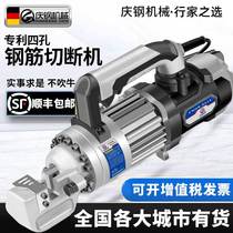 Portable steel bar cutting machine small automatic portable rechargeable steel bar cutting pliers manual electric hydraulic shearing machine