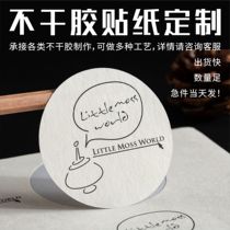 Self-adhesive label custom milk tea waterproof PVC logo sticker custom customized trademark QR code sealing sticker