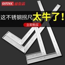 Angle ruler stainless steel thickened woodworking ruler 90 degree l steel plate ruler measuring 45 degree triangle ruler straight angle ruler curved ruler