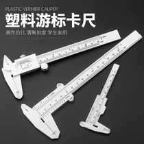 Brass caliper plastic Vernier digital display electronic caliper stainless steel high precision Jade small wenplay tools industrial grade