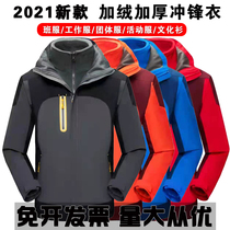 Autumn and Winter men jackets custom printed logo word uniform three-in-one team tooling removable piece