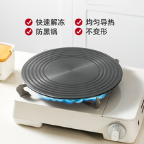 Kitchen heat conduction plate stau enamel pot special north ding thawing plate anti-burning black pot soho bottom pad furnace heat conduction plate