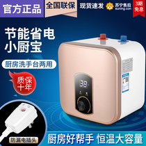 Cherry Blossom Tree Small Kitchen Treasure Water Storage Type Household Small Electric Water Heater Fast Heat 10 litres Under the Table Kitchen Hot Water Treasure Dishwashing