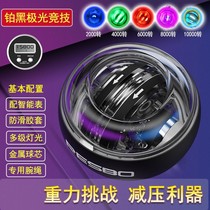 Wrist Ball Self-opening 100kg Mens Grip Ball Centrifugal Ball Wrist Strength Training Super Gyro
