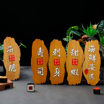 Sashimi decoration wooden plate placement props Japanese dish brand cold dishes artistic conception dishes seafood poses to create embellishment platter decorations