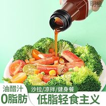 Township rice square oil vinaigrette 0 fat fat reduction salad dressing low card light food zero fat weight loss boiled vegetable noodle sauce