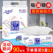 12 packs of kitchen paper oil absorption water extraction paper thickening kitchen special paper towel paper extraction kitchen household whole box paper towel