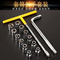  Car auto repair sleeve 13-piece set of car repair hexagonal sleeve multi-function wrench combination tool