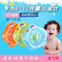 Baby swimming ring neck ring newborn child child child neck ring baby collar underarm ring underarm ring floating ring swimming ring