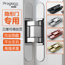 Three-dimensional adjustable dark door hidden heavy folding door invisible door hinge concealed cross hinge invisible four axes thickened