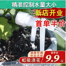 Lazy watering artifact Business trip timing adjustable dripper Business trip household balcony flower pot drip irrigation automatic watering device