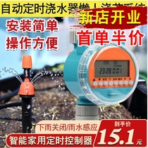 Automatic watering device Household drip irrigation facilities Spray irrigation system Intelligent timed watering lazy watering artifact