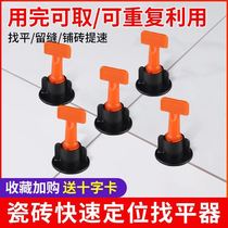 Tile leveler positioner leveler paving floor tile seam card wall tile clip Tool bricklayer artifact leveler