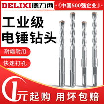 Delixi impact drill bit extended concrete square handle wall through wall square handle electric hammer drill drill hole four pits