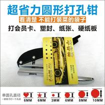 Clothing plate punching version jian kou qian da yang qian tailor U-SHAPED que kou qian crop sewing tools zhi yang qian