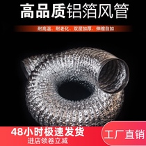 Double-layer range hood exhaust pipe Pipe Range hood aluminum foil smoke pipe range hood pipe exhaust pipe exhaust pipe