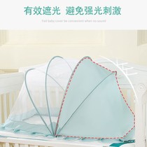 Crib mosquito net Children baby bed anti-mosquito net cover baby baby newborn bottomless foldable yurt