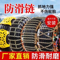 Ford New Classic Focus Forrest Sharp plus Sharp World s Special Car Tire Snow Chain Snow