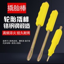 Electric car pickled tire artifact pry bar change tire crowbar tire repair crowbar motorcycle electric car bicycle tire pick pole