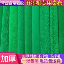 Automatic Mahjong machine self-clay tablecloth thickens silent mahjong mat anti-noise wear resistance