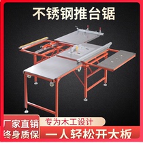 Multifunctional woodworking all-in-one machine dust-free child table saw folding multi-type chainsaw flip-chip precision track platform saw table