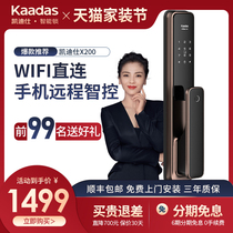 Cadiz Fingerprint Lock Automatic Smart Lock Top Ten Brands Electronic Lock Household Anti-theft Door Lock Door Lock X1