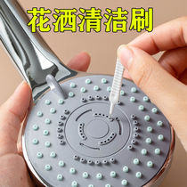 Shower nozzle cleaning brush faucet gap brush shower head Anti-clogging bathroom multifunctional cleaning and dredging artifact