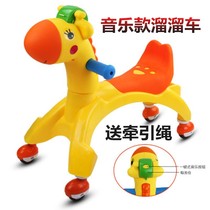 With music slippery baby children twist car toy baby slip car 1-3 year old scooter universal wheel Niuniu