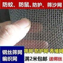 Anti-rat baffle Net anti-mouse barbed wire window anti-mosquito sand window net anti-rat window screen screen anti-theft window