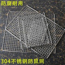Anti-rat baffle Net anti-rat net side drainage channel water outlet square filter outdoor sewer rain mouth net cover 304