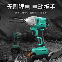 Brushless electric wrench large torque lithium battery charging wrench holder industrial socket wind gun powerful heavy-duty special auto repair