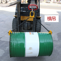Oil bucket tongs double chain clamp chain hook hook forklift special lifting spreader unloading iron bucket clamp hook