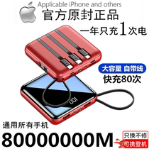 Charging Bao 1000000 milliaman ultra large bring your own line Apple Huawei generic vivo light thin smart flash fast charge 8
