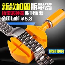 Universal adjustment watch belt remover intercepts and dismounts steel belt installation repair tool universal metal bracelet