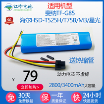 Fina TF-G85 Haier HSD-T525H T75B M3 Starlight Sweeping Robot Lithium Battery