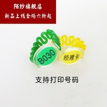 (New) locker induction smart lock hand ring cabinet chip composite cabinet chip key