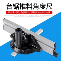 Mini electric small table saw accessories woodworking table table panel mini household push back mountain angle ruler