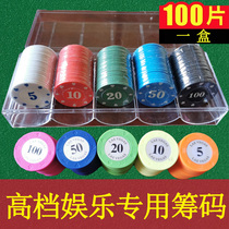 Mahjong machine high-end chip currency mahjong chess game currency Texas chips high-end boxed mahjong machine special
