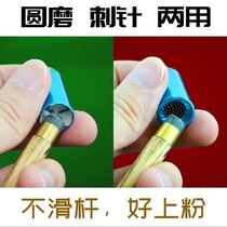 Dual-purpose billiards Needle Needle pen pool club leather head Needle Needle skin head repair tool needle grinding head powder needle gun head