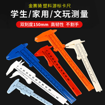 Plastic Wenplay Jewelry Pearl Thickness Caliper Jade Measuring Tool Special Tour Calliper Edge Oil Meter General