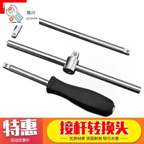 Small fly connector sliding joint fly fly sleeve switch head torque wrench wire joint