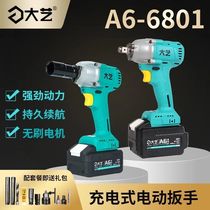 Dayi new A6 series 6801 brushless electric wrench Charging shelf worker woodworking socket wrench wrench bare metal
