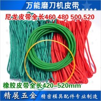 Thickened tape 5*440 sharpener belt universal wear-resistant transmission 5*480 green round belt