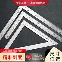 Angle ruler high precision woodwork ruler 90 degree 45 degree angle ruler thick stainless steel ruler L-shaped angle ruler steel ruler triangle ruler