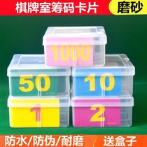 Mahjong money token chess room Entertainment anti-counterfeiting waterproof Texas Holdem glossy double-sided flat boxed chip card